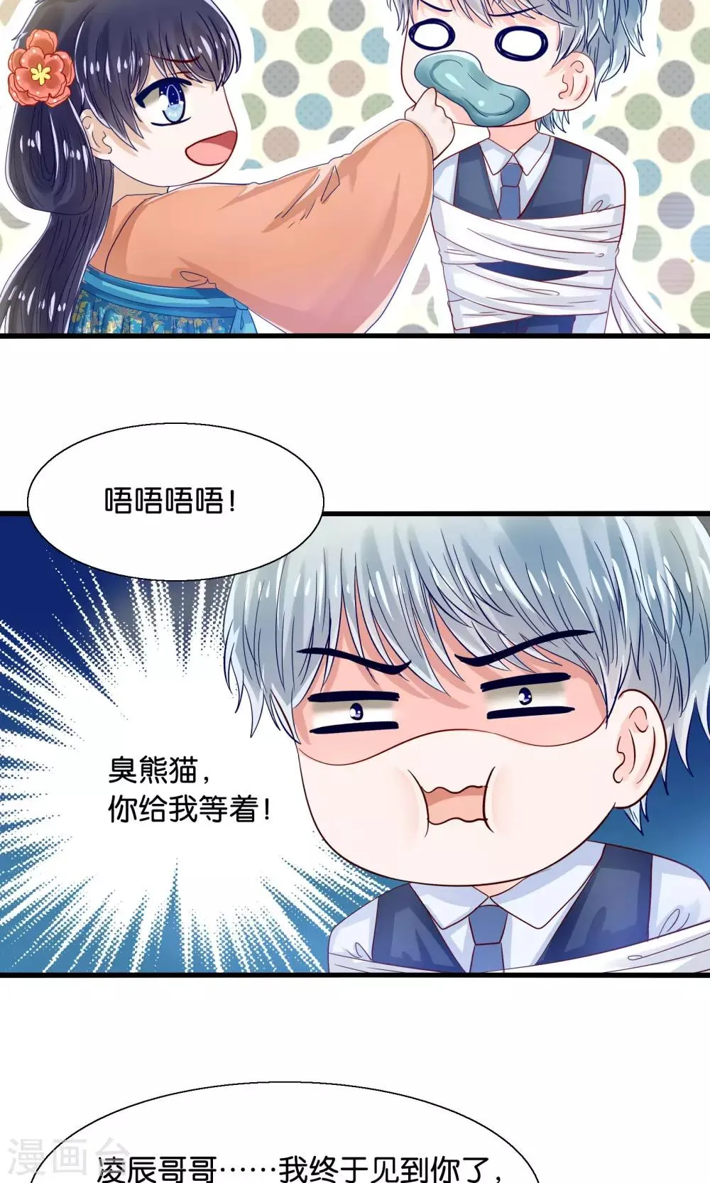 第36话 就是他，捆仙索！ 第9页