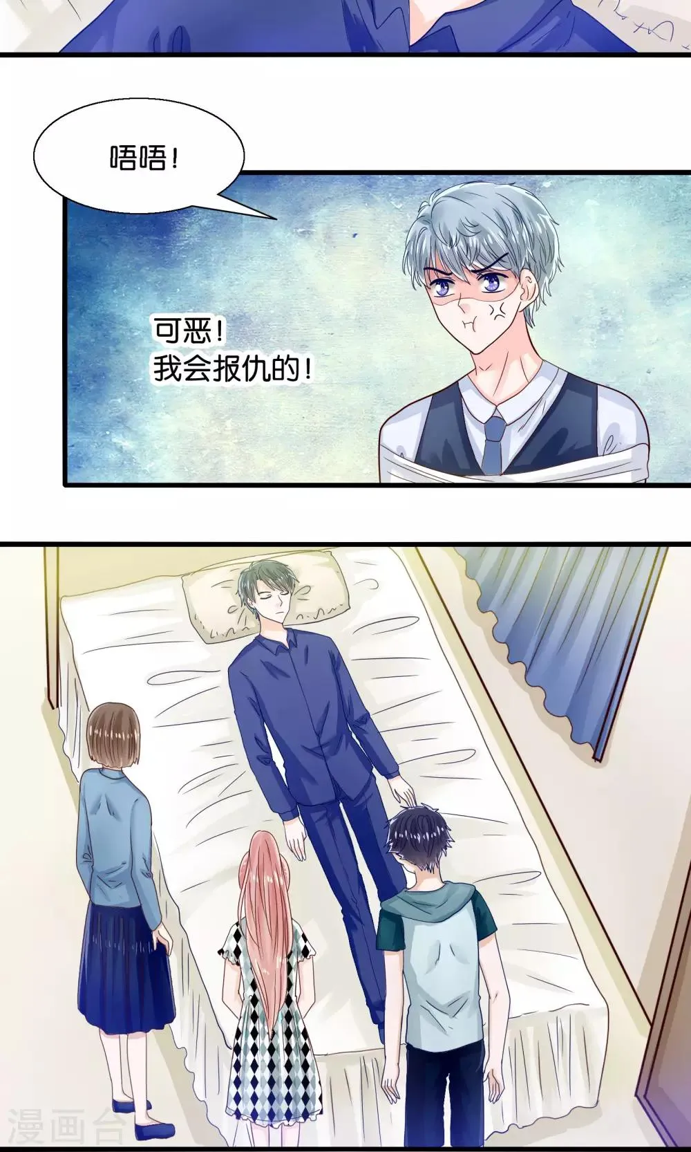 第36话 就是他，捆仙索！ 第11页