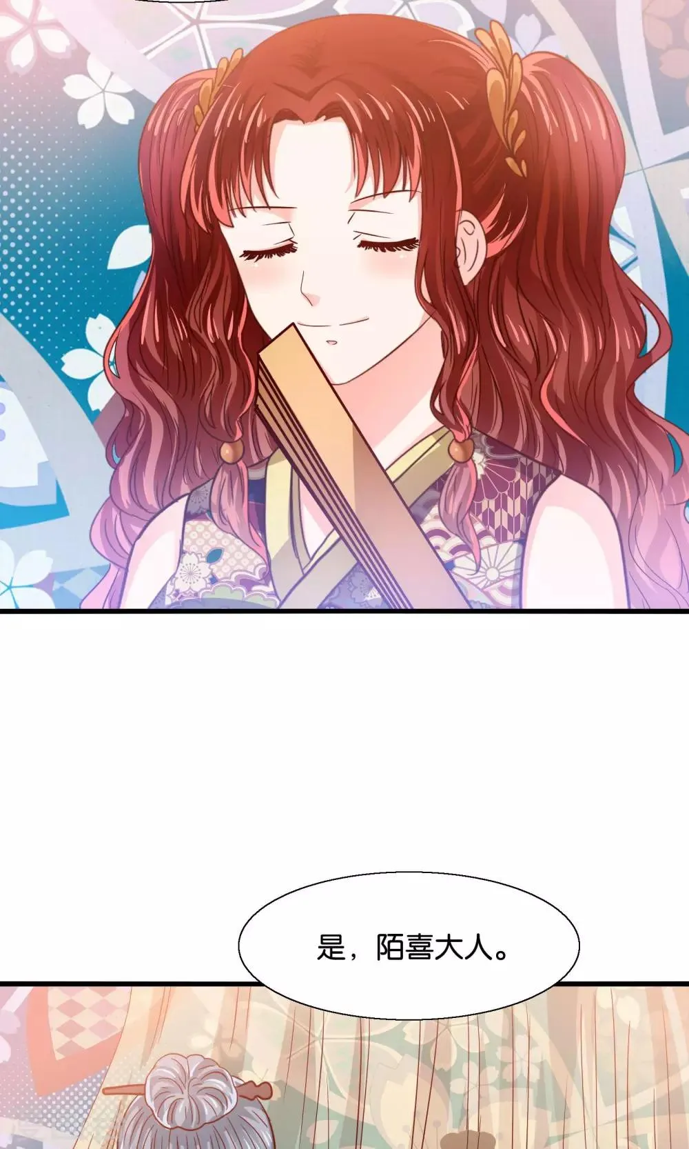 第36话 就是他，捆仙索！ 第17页