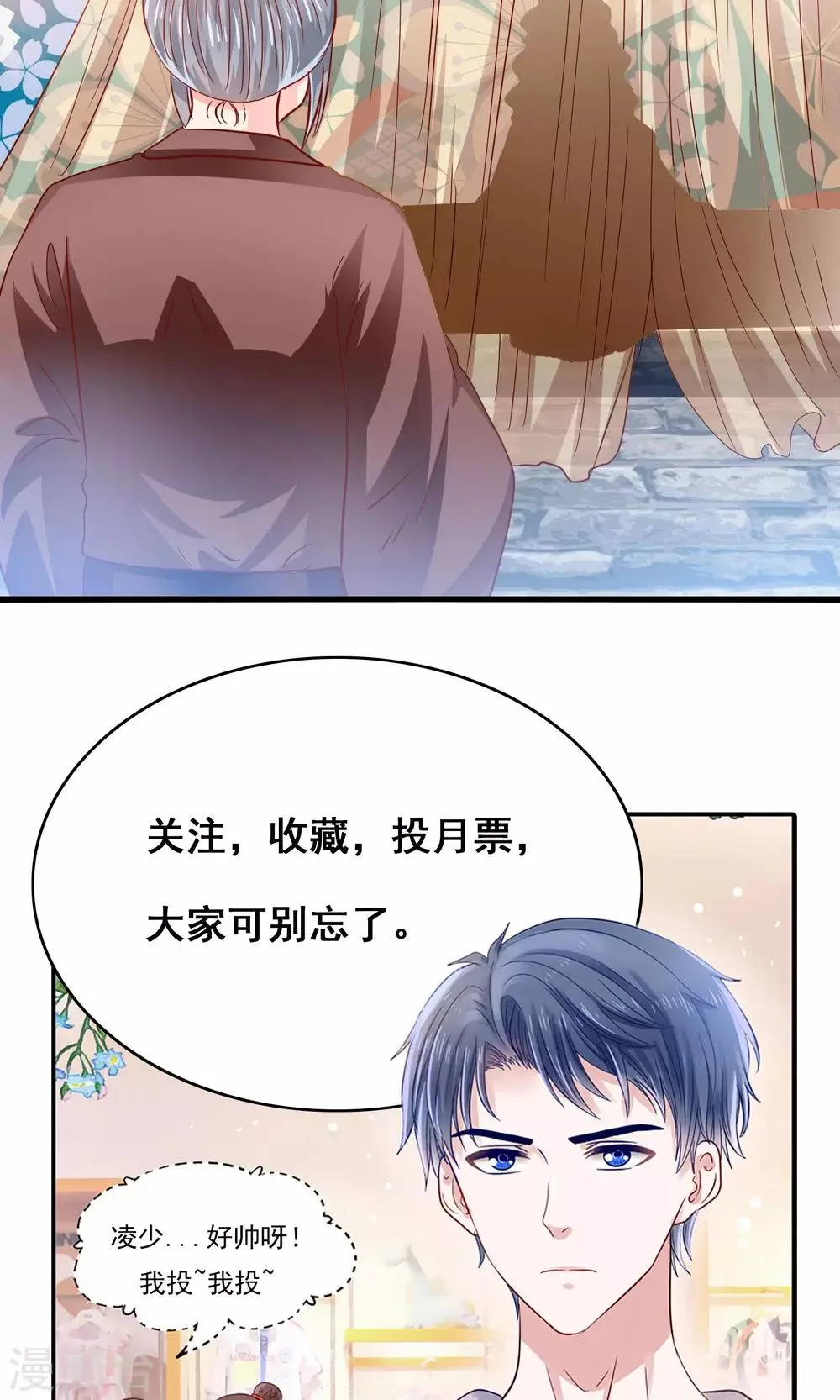 第36话 就是他，捆仙索！ 第18页