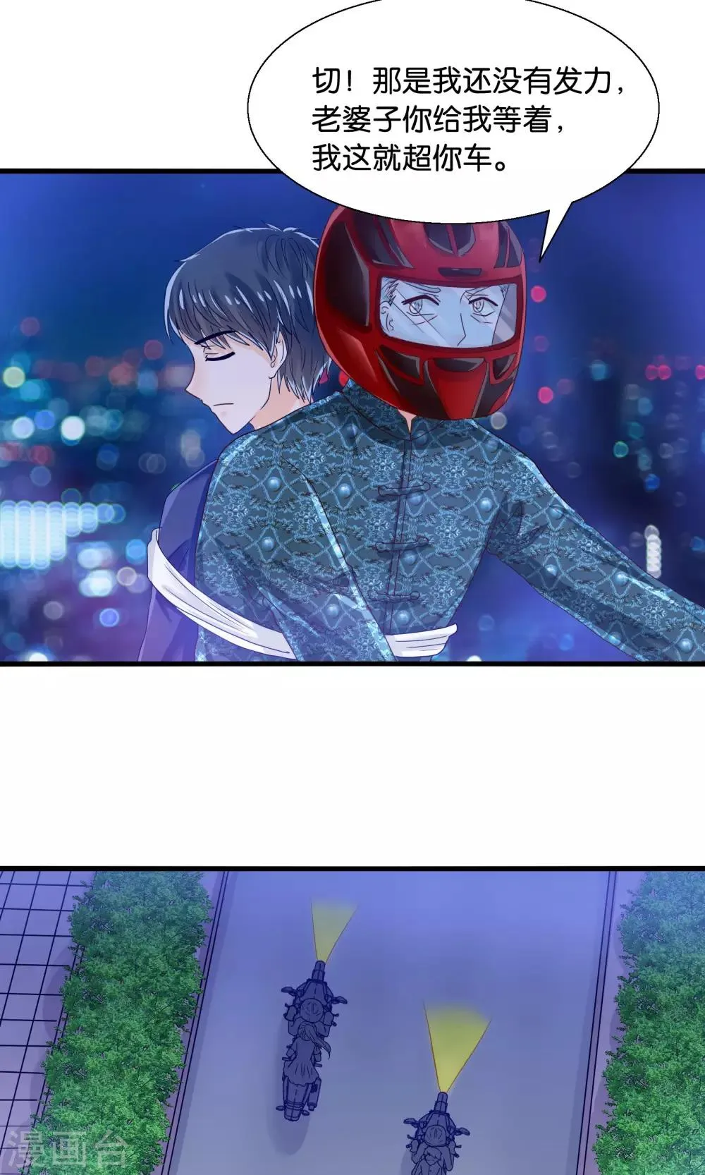 第37话 异河彼岸陌喜 第10页