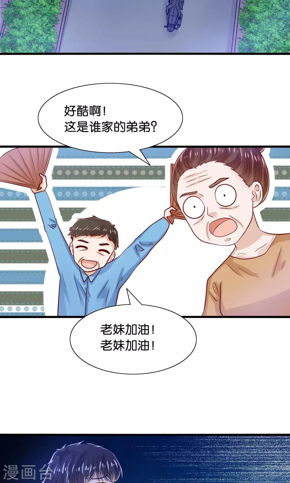 第37话 异河彼岸陌喜 第11页