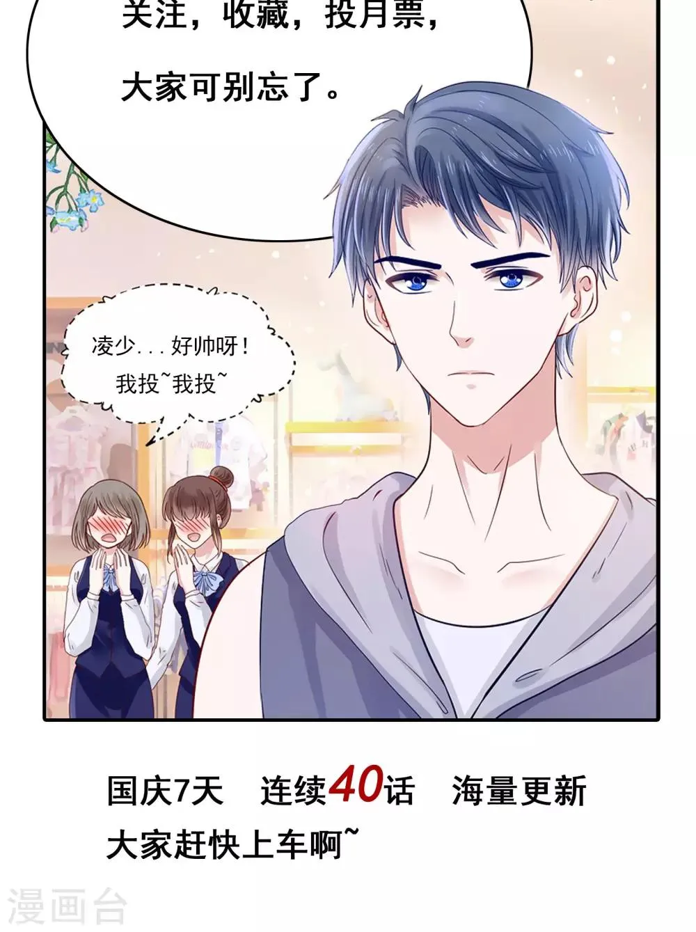 第37话 异河彼岸陌喜 第17页