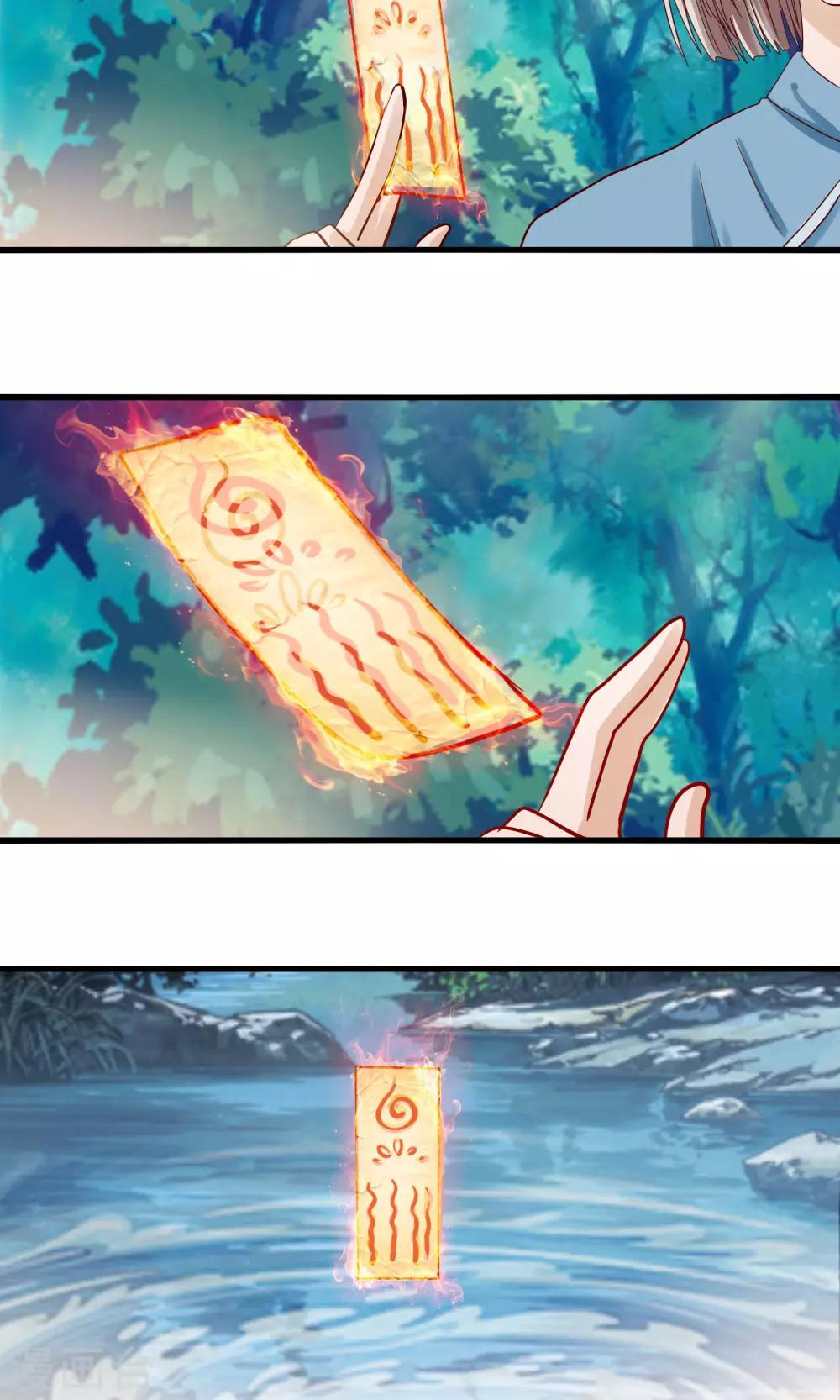 第38话 鬼魅之地 第2页