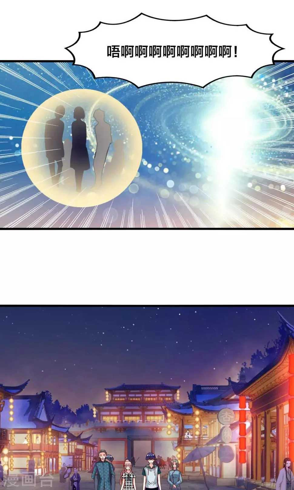 第38话 鬼魅之地 第5页