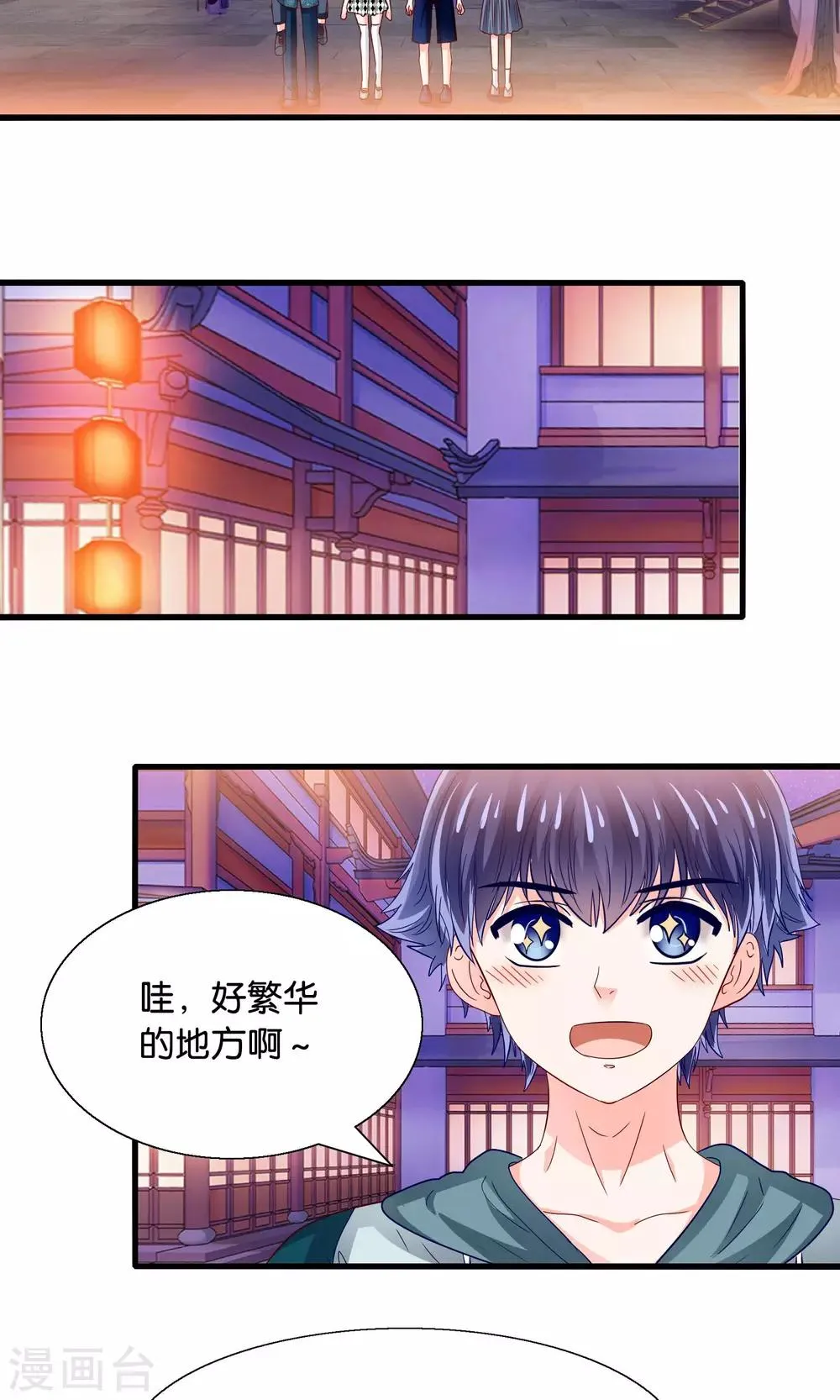 第38话 鬼魅之地 第6页