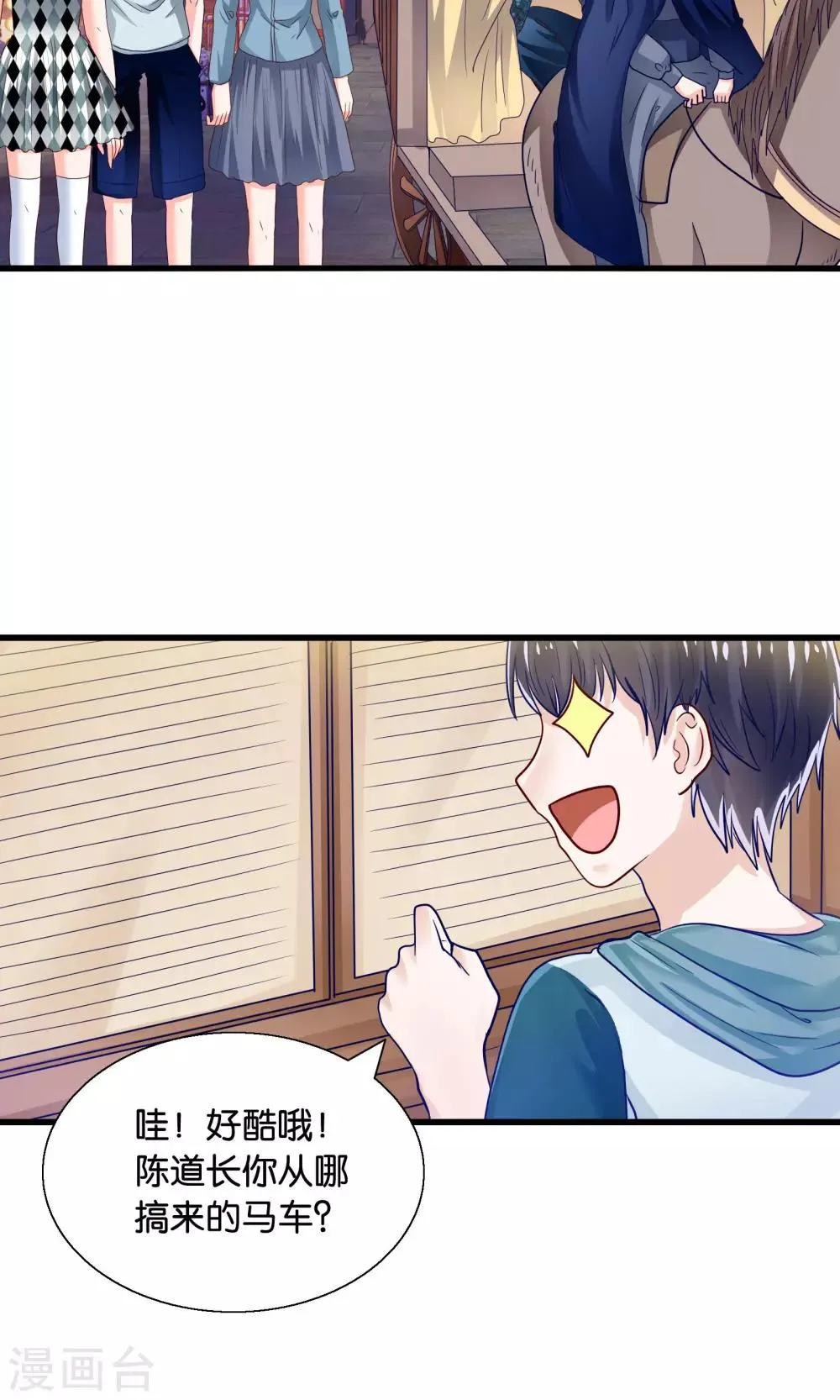 第38话 鬼魅之地 第9页
