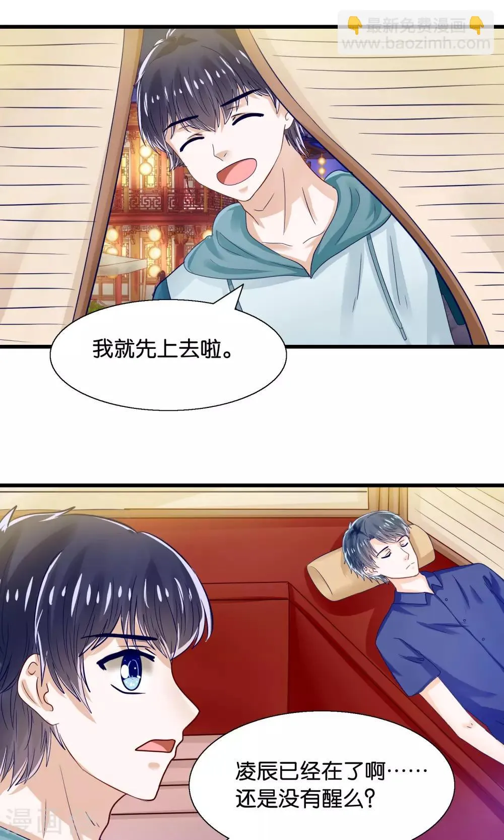 第38话 鬼魅之地 第10页