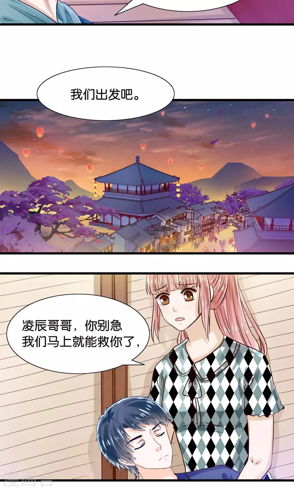 第38话 鬼魅之地 第11页