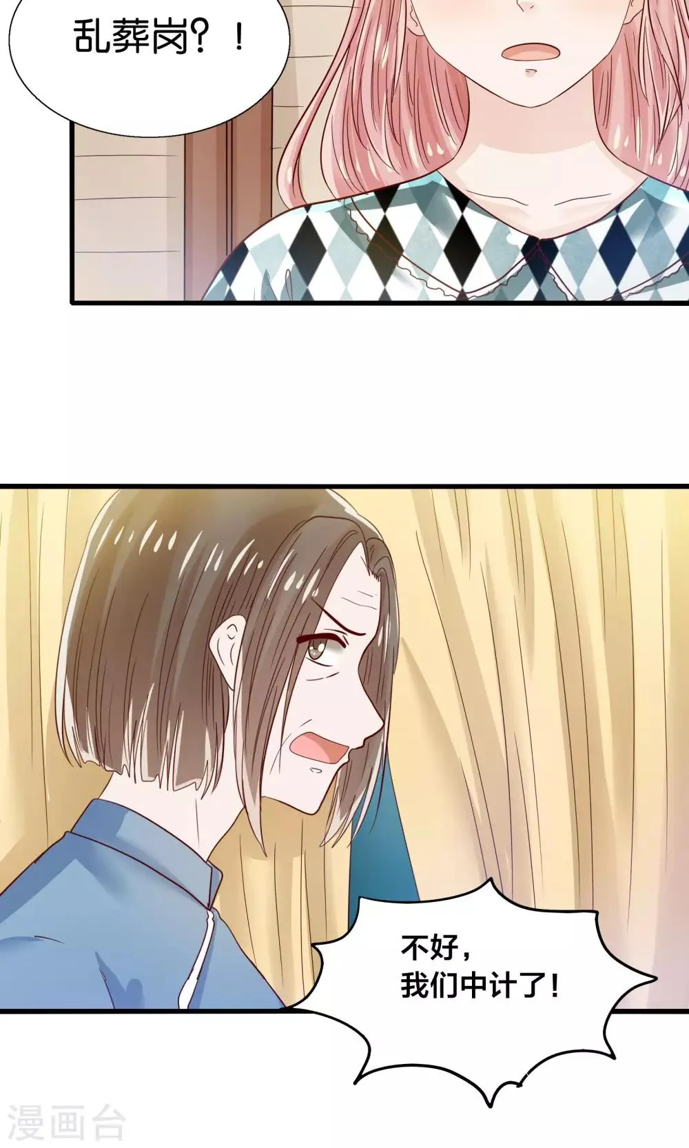 第38话 鬼魅之地 第14页