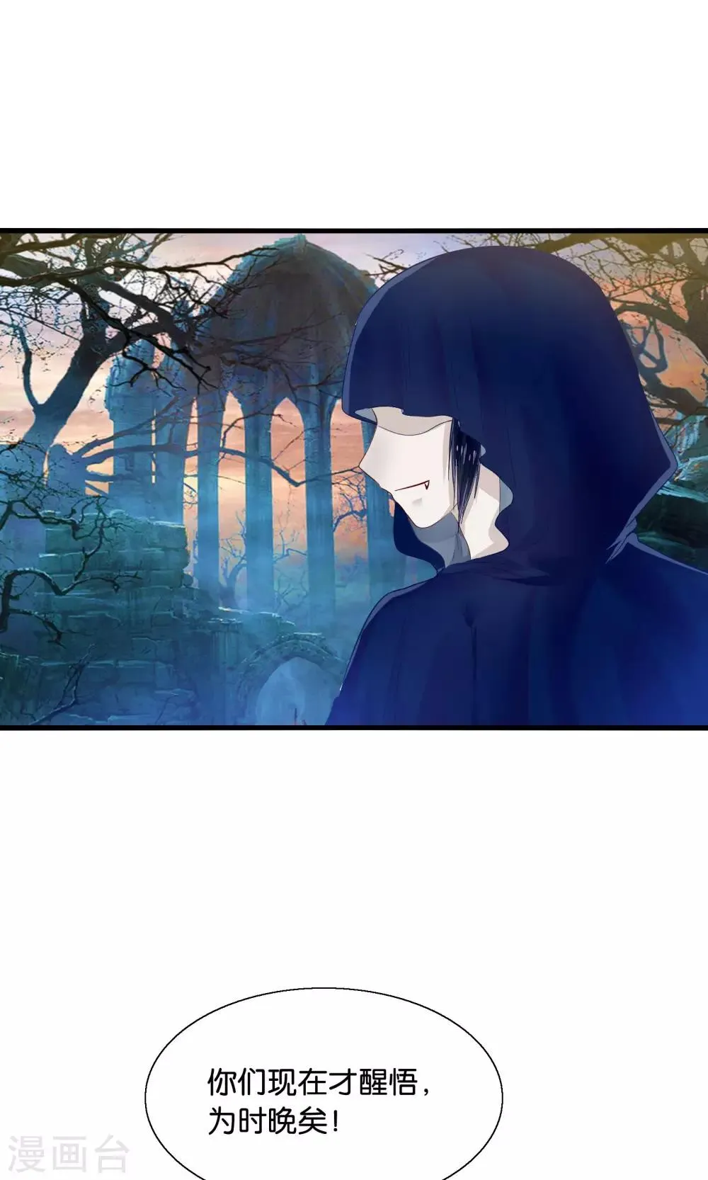 第38话 鬼魅之地 第15页