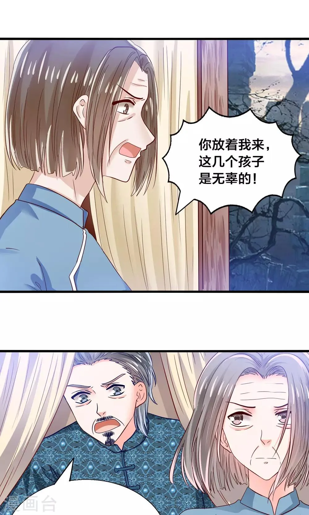 第39话 索魂车上鬼魅生 第5页