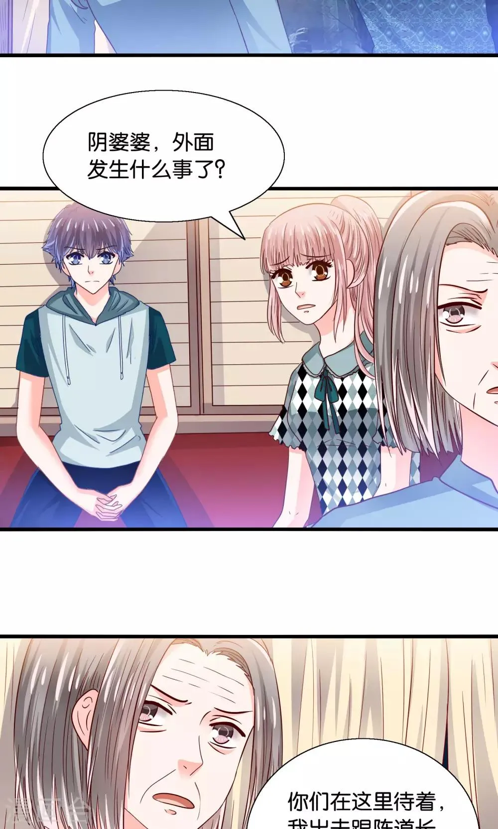 第39话 索魂车上鬼魅生 第8页