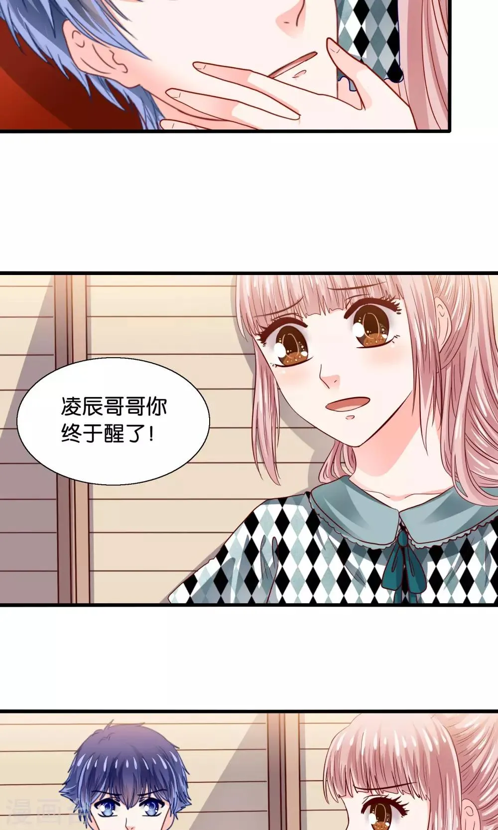 第39话 索魂车上鬼魅生 第10页