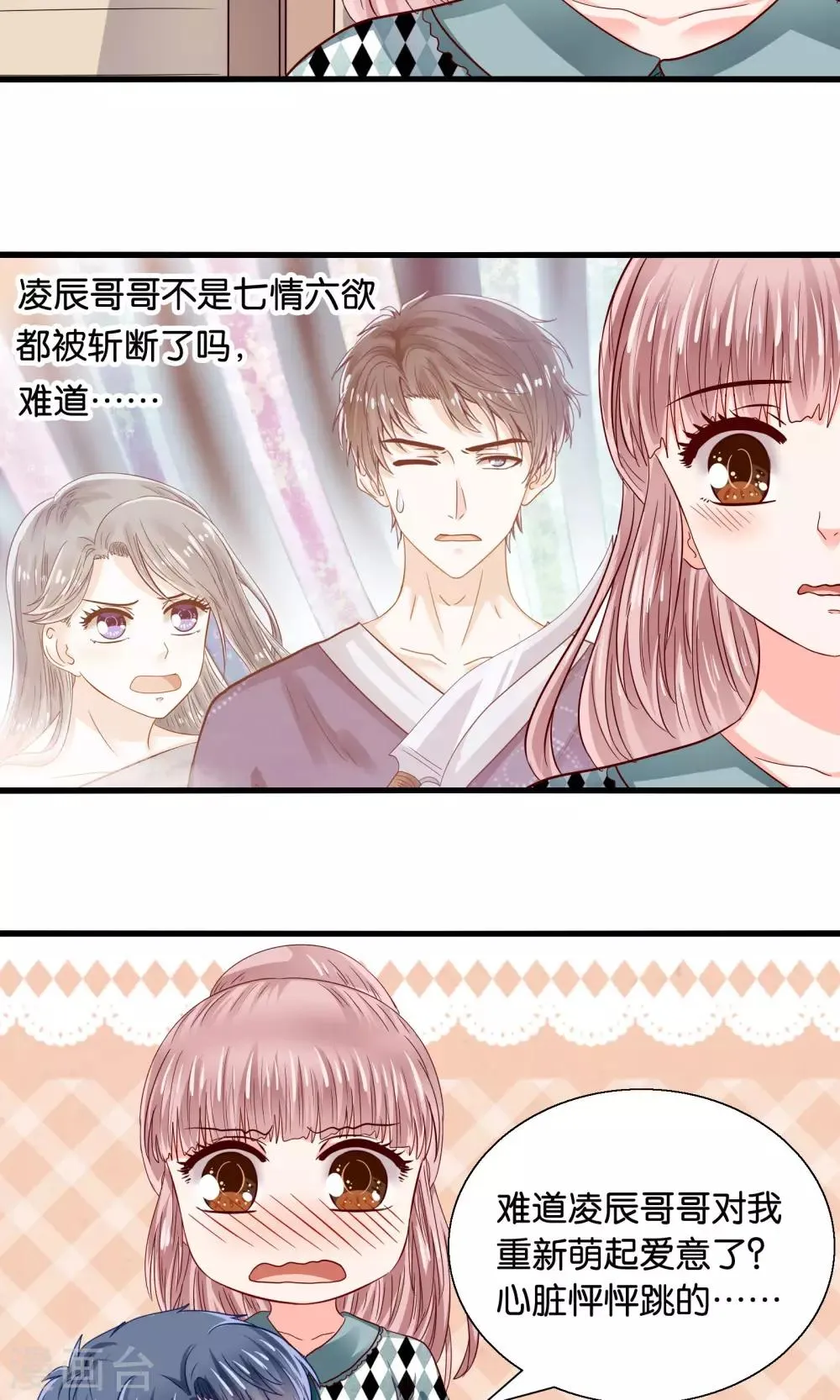 第39话 索魂车上鬼魅生 第13页