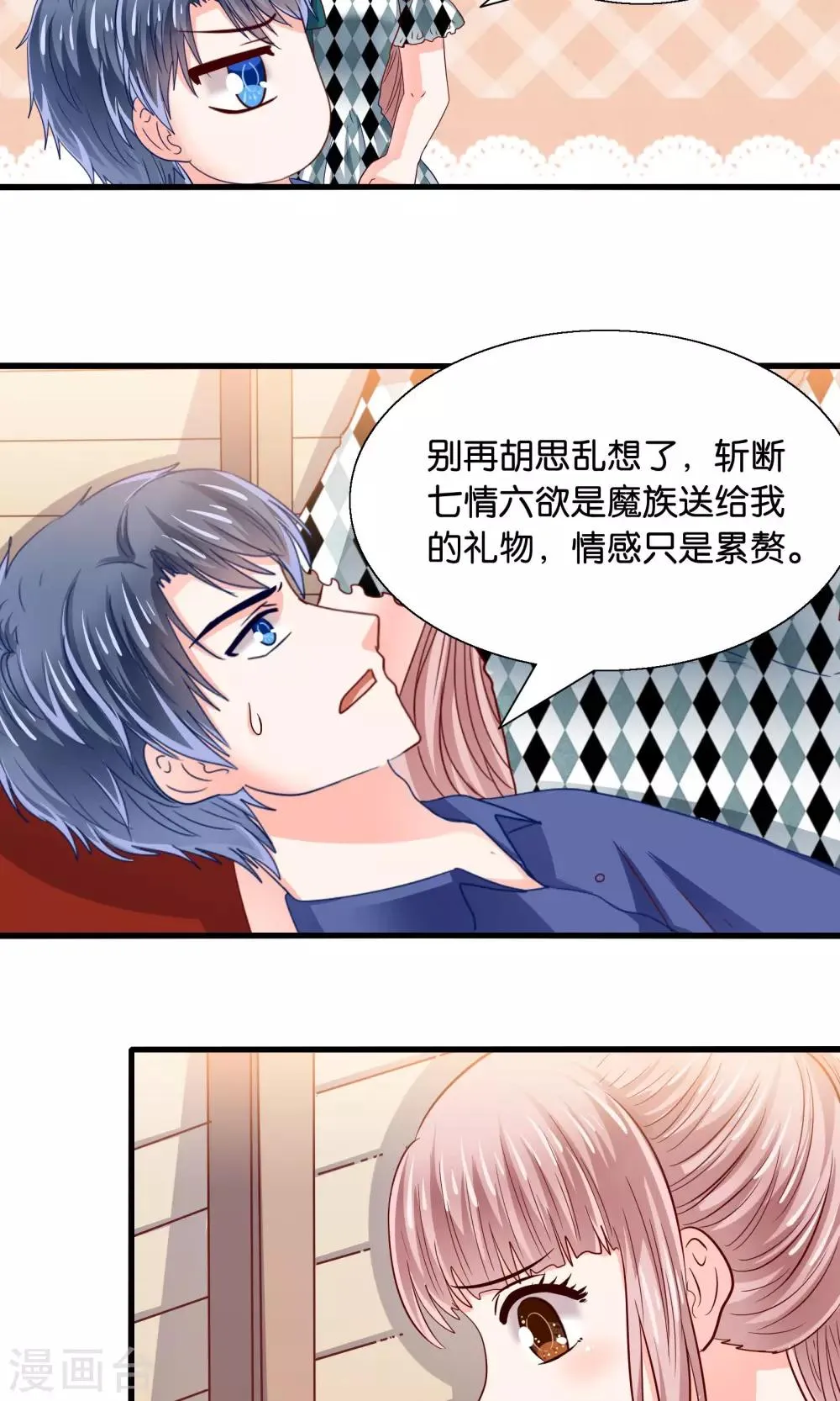 第39话 索魂车上鬼魅生 第14页