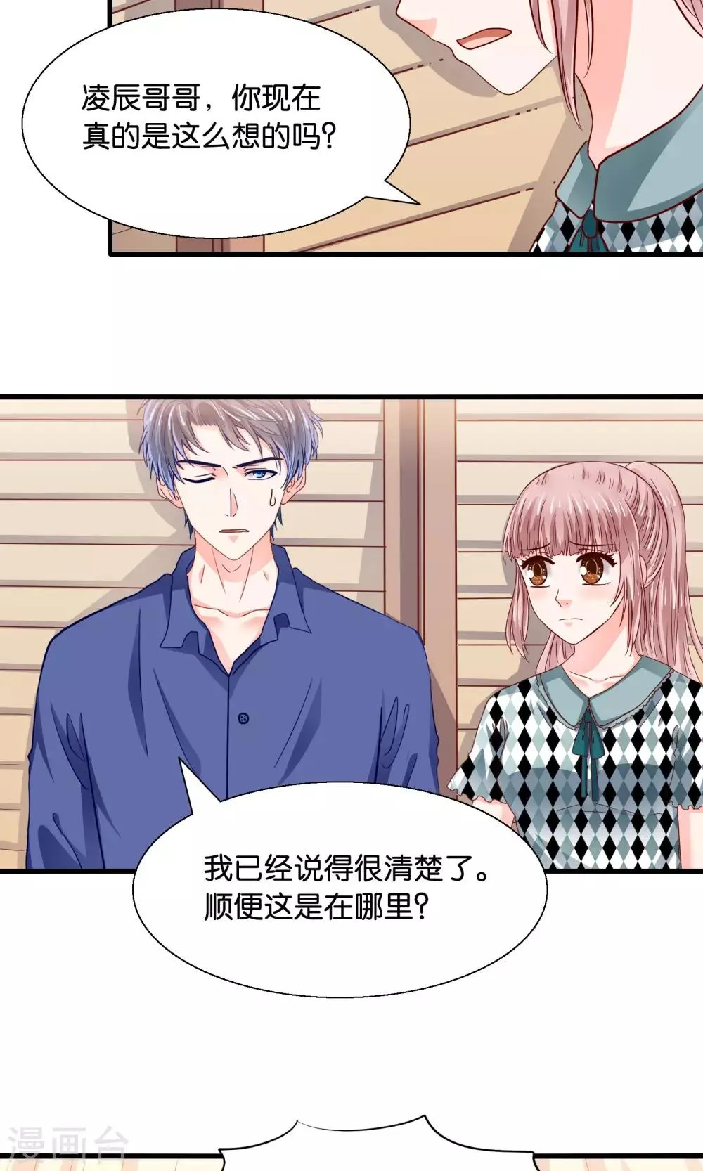 第39话 索魂车上鬼魅生 第15页