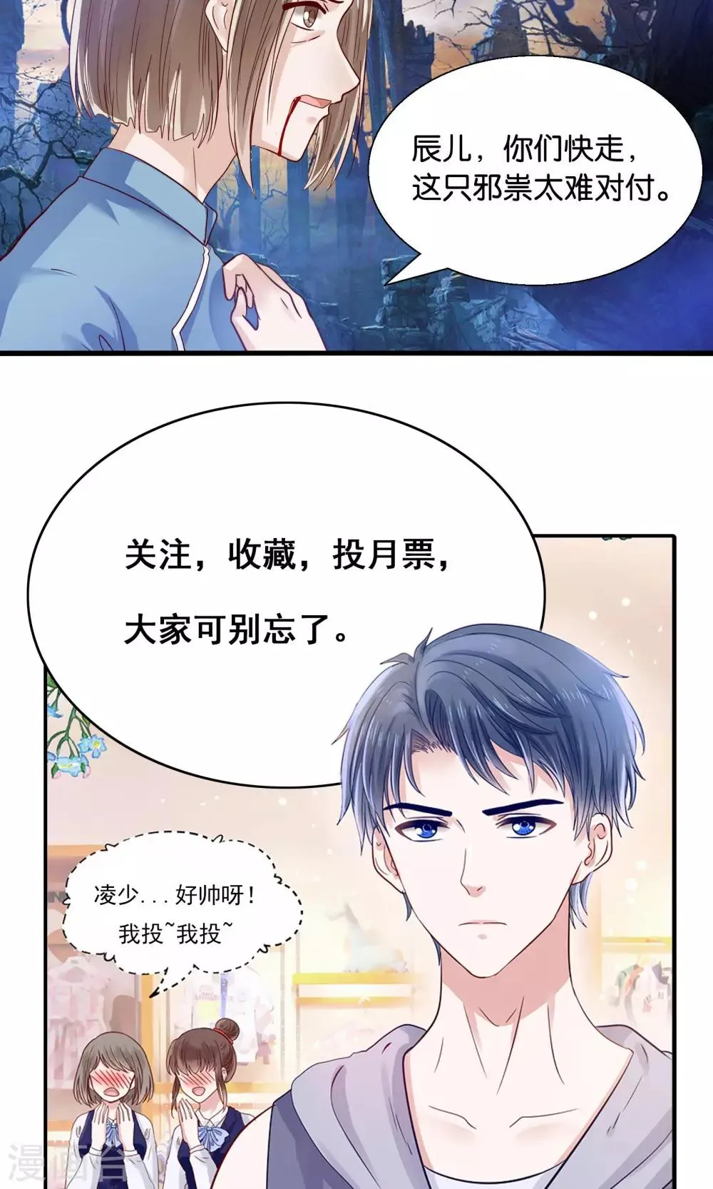 第39话 索魂车上鬼魅生 第18页