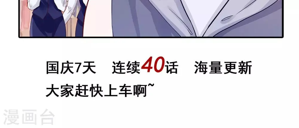 第39话 索魂车上鬼魅生 第19页
