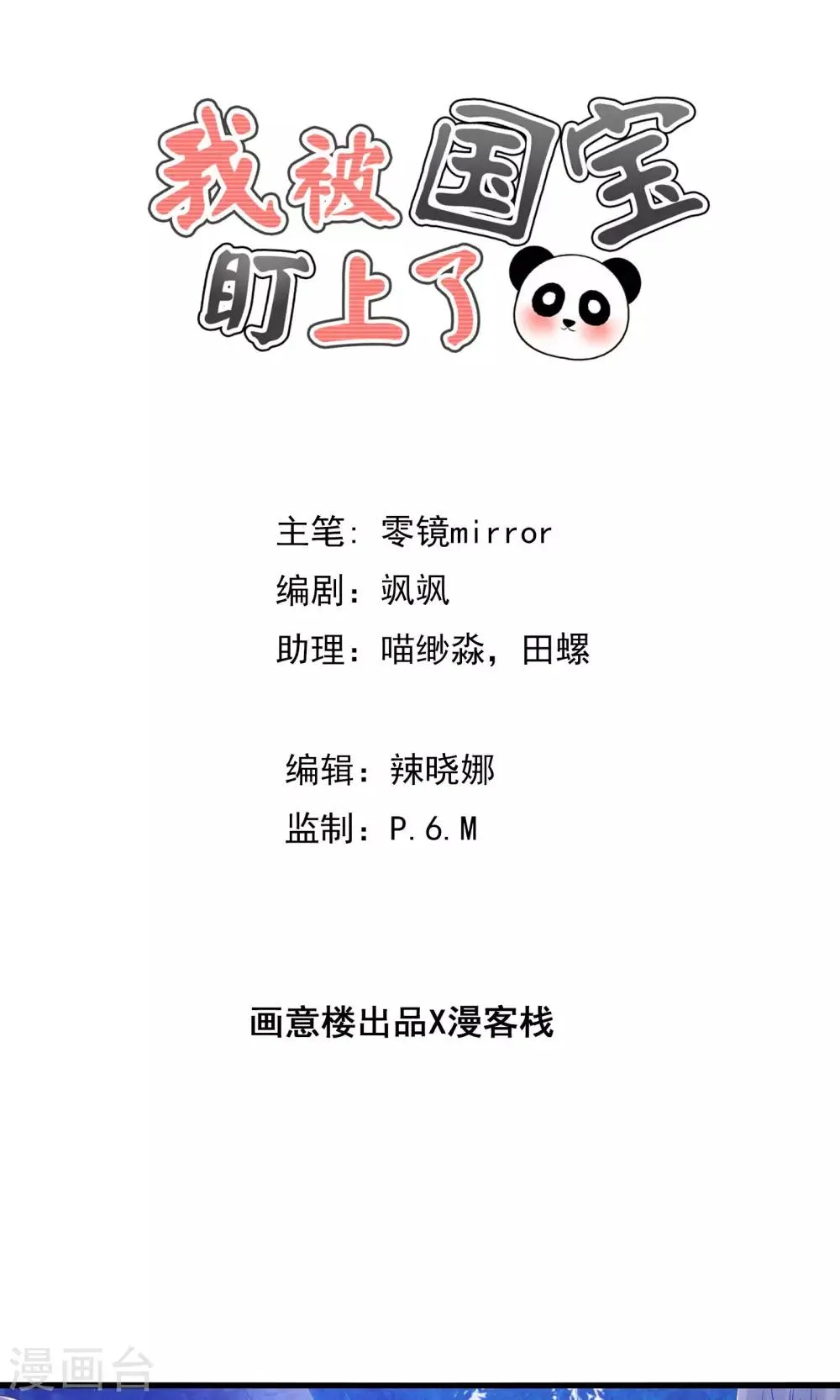 第40话 石榴夫人 第1页