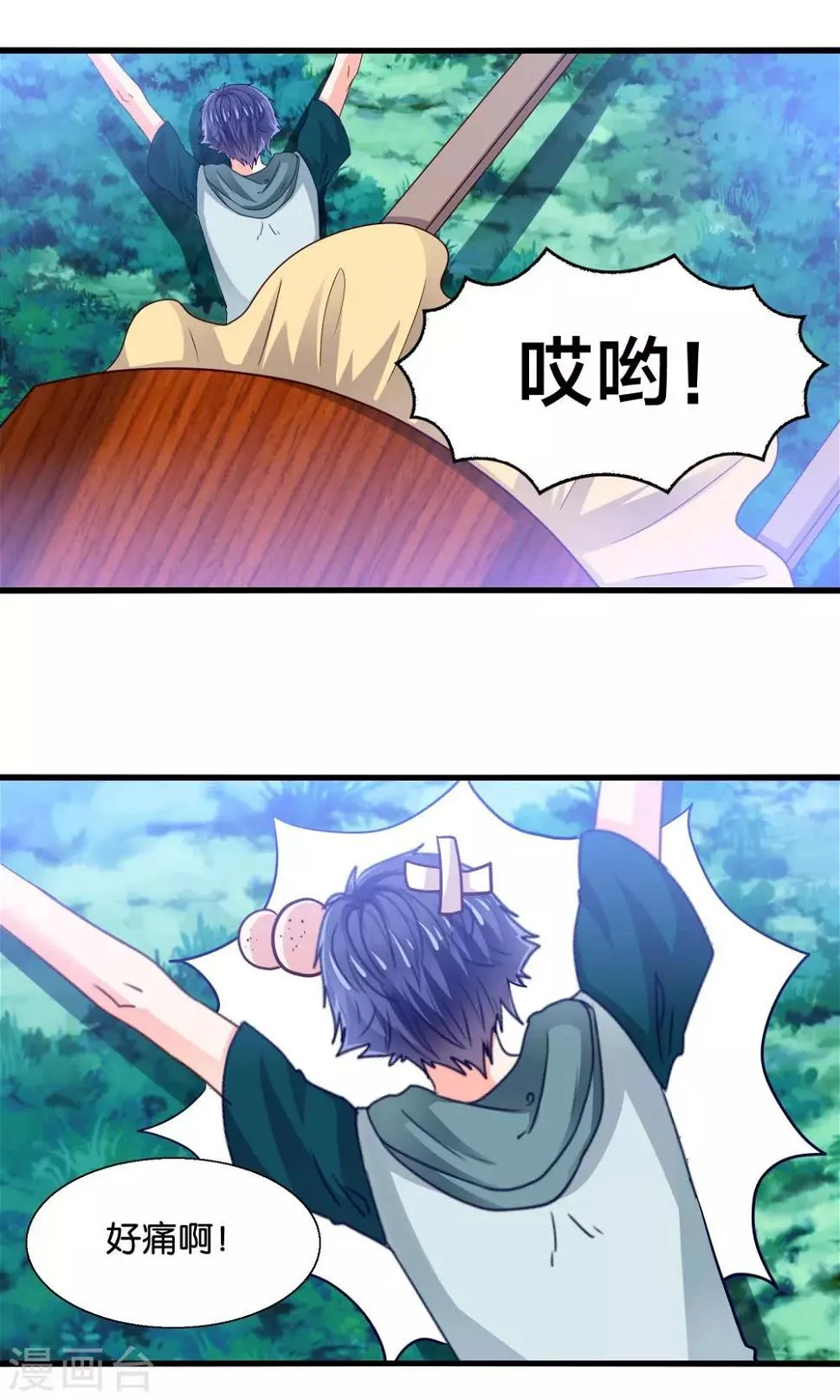 第40话 石榴夫人 第10页