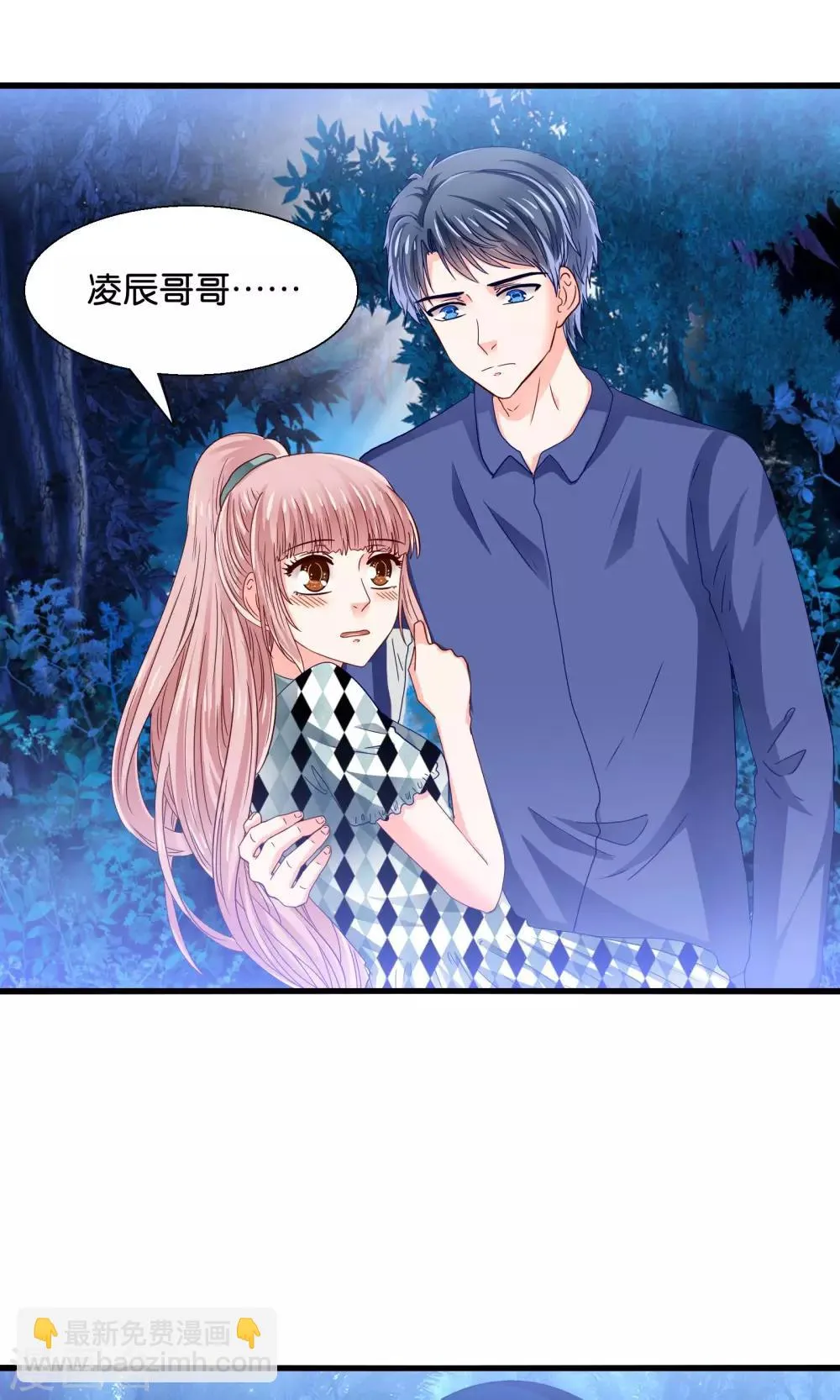 第40话 石榴夫人 第11页