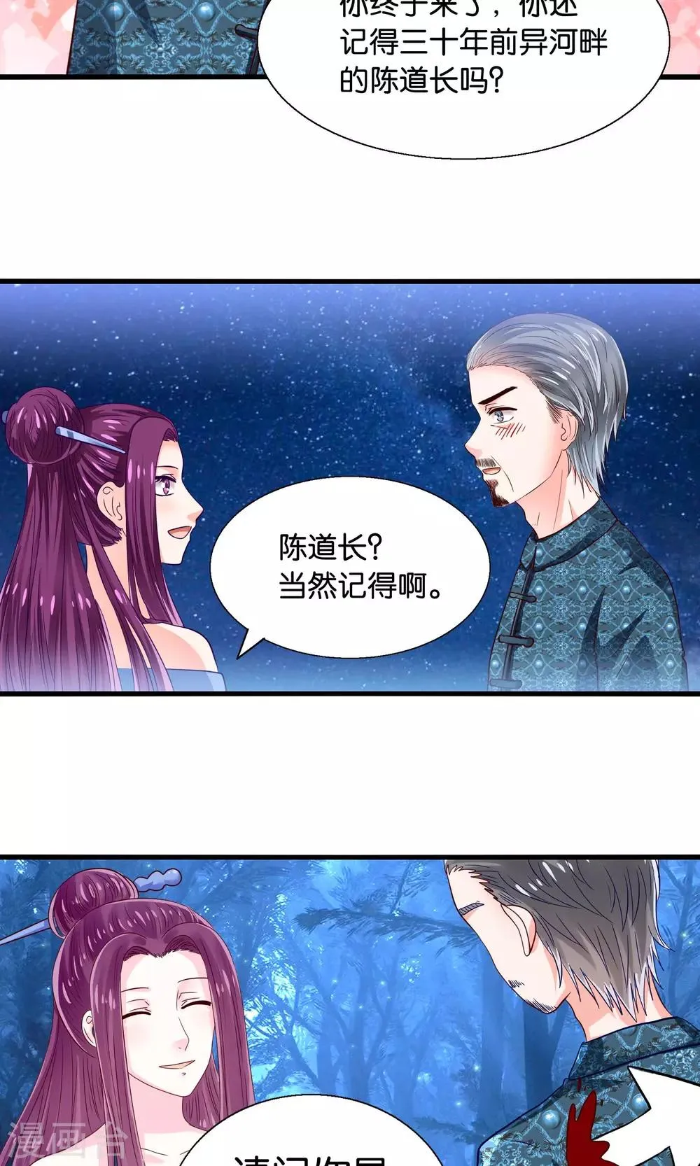 第40话 石榴夫人 第15页