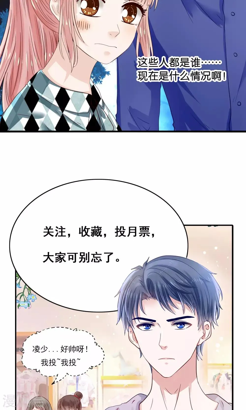 第40话 石榴夫人 第19页