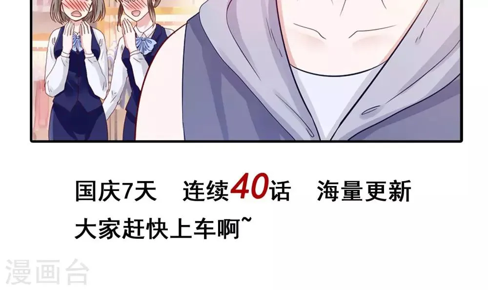 第40话 石榴夫人 第20页