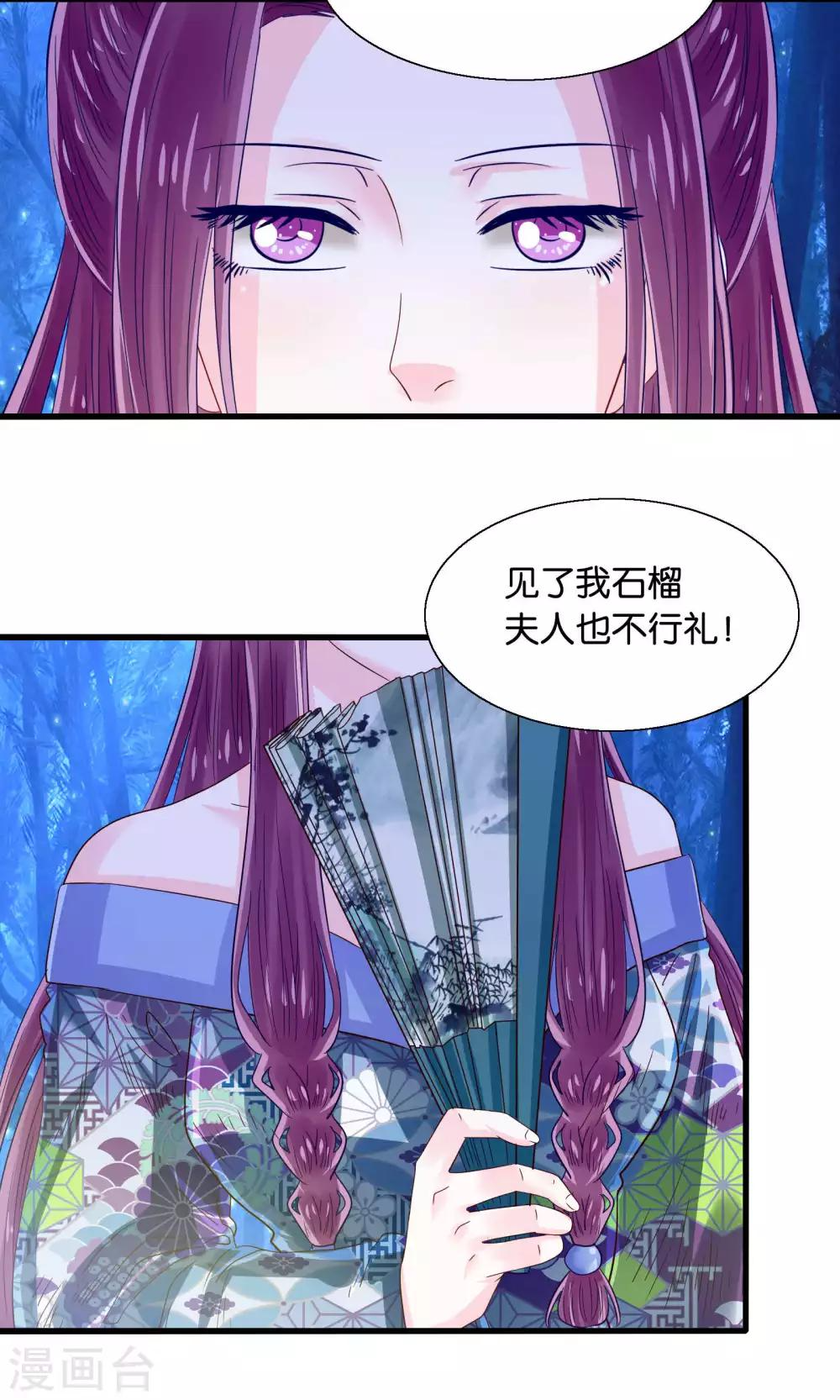 第41话 悬崖上的马车 第2页