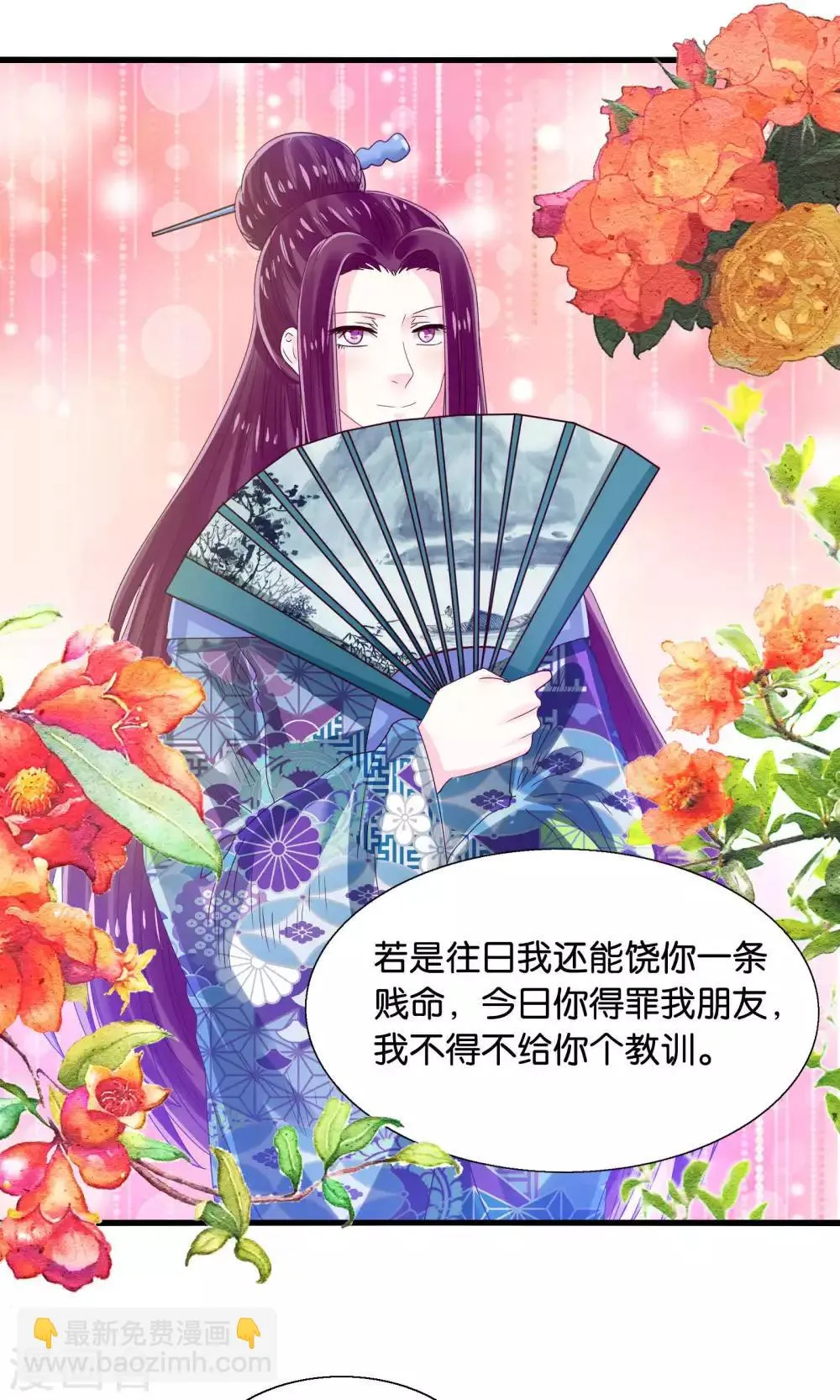 第41话 悬崖上的马车 第3页