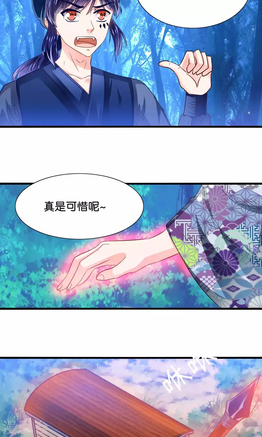 第41话 悬崖上的马车 第8页