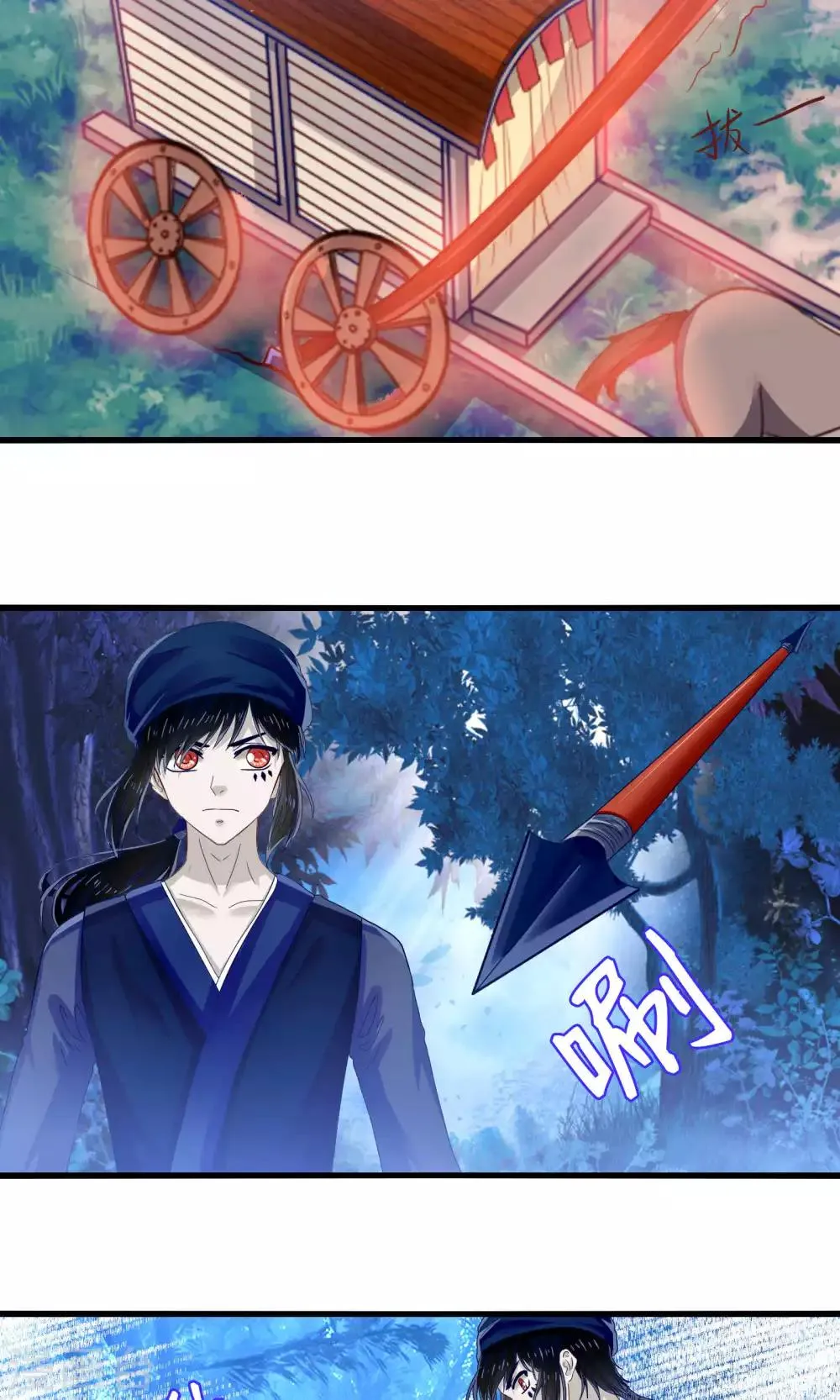 第41话 悬崖上的马车 第9页