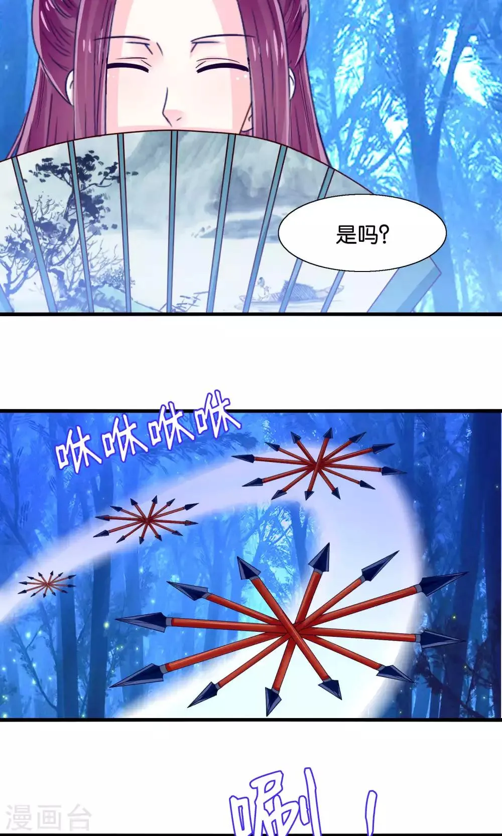 第41话 悬崖上的马车 第11页