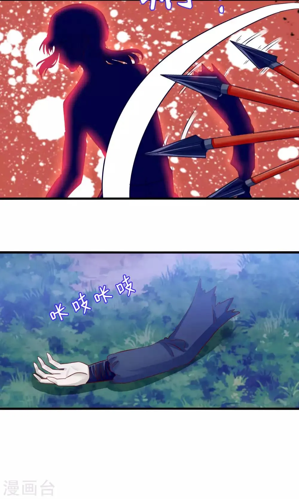 第41话 悬崖上的马车 第12页