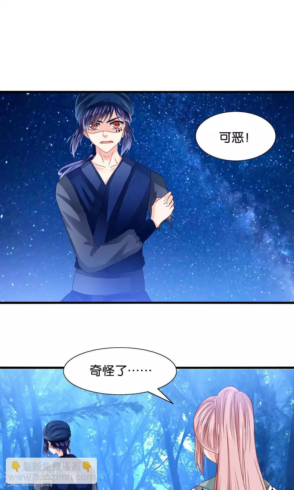 第41话 悬崖上的马车 第13页