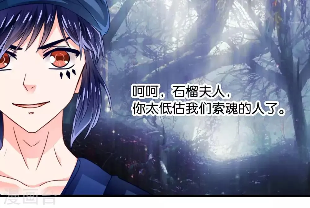第41话 悬崖上的马车 第18页