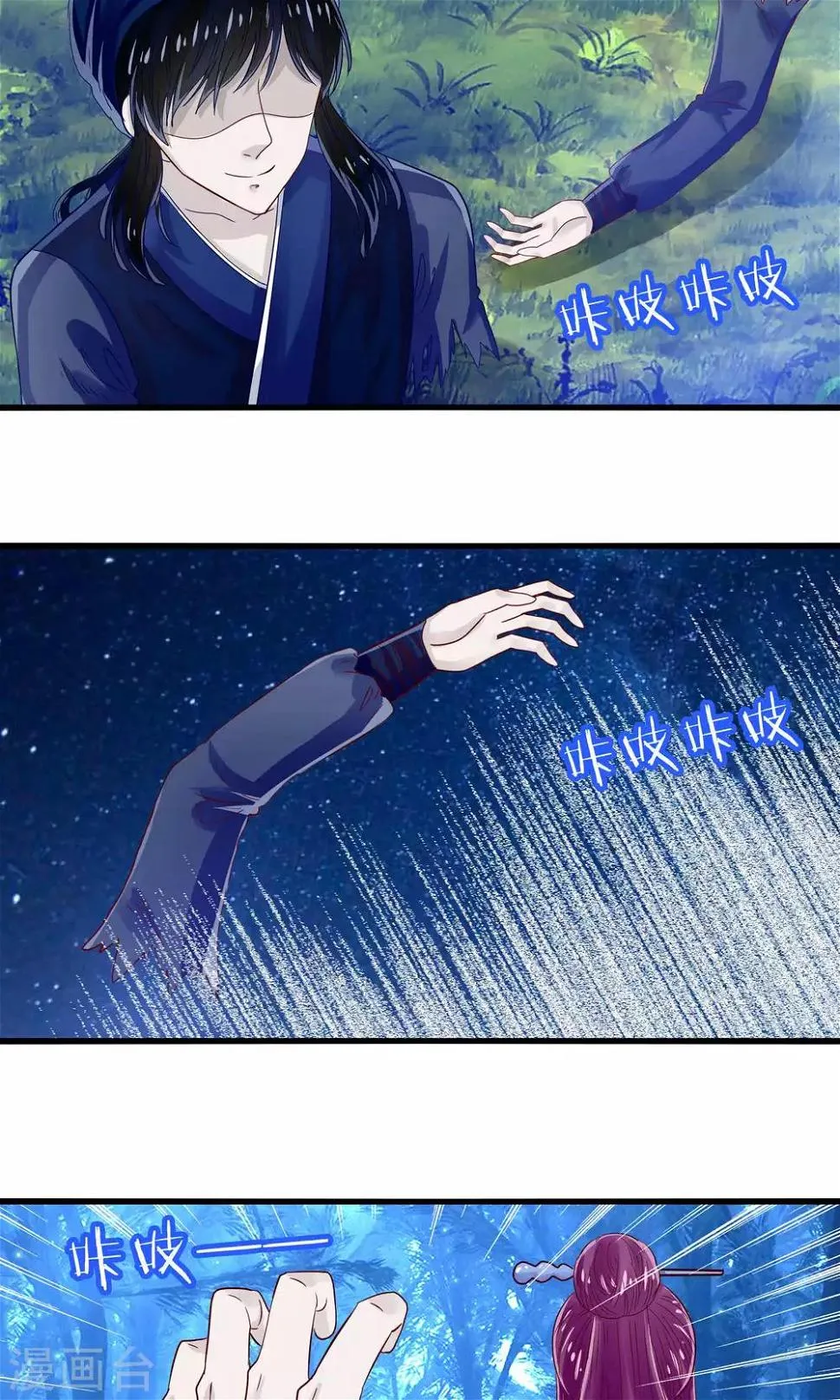 第42话 竟然是小浣熊 第2页