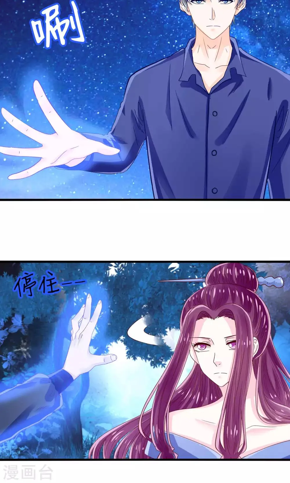 第42话 竟然是小浣熊 第4页