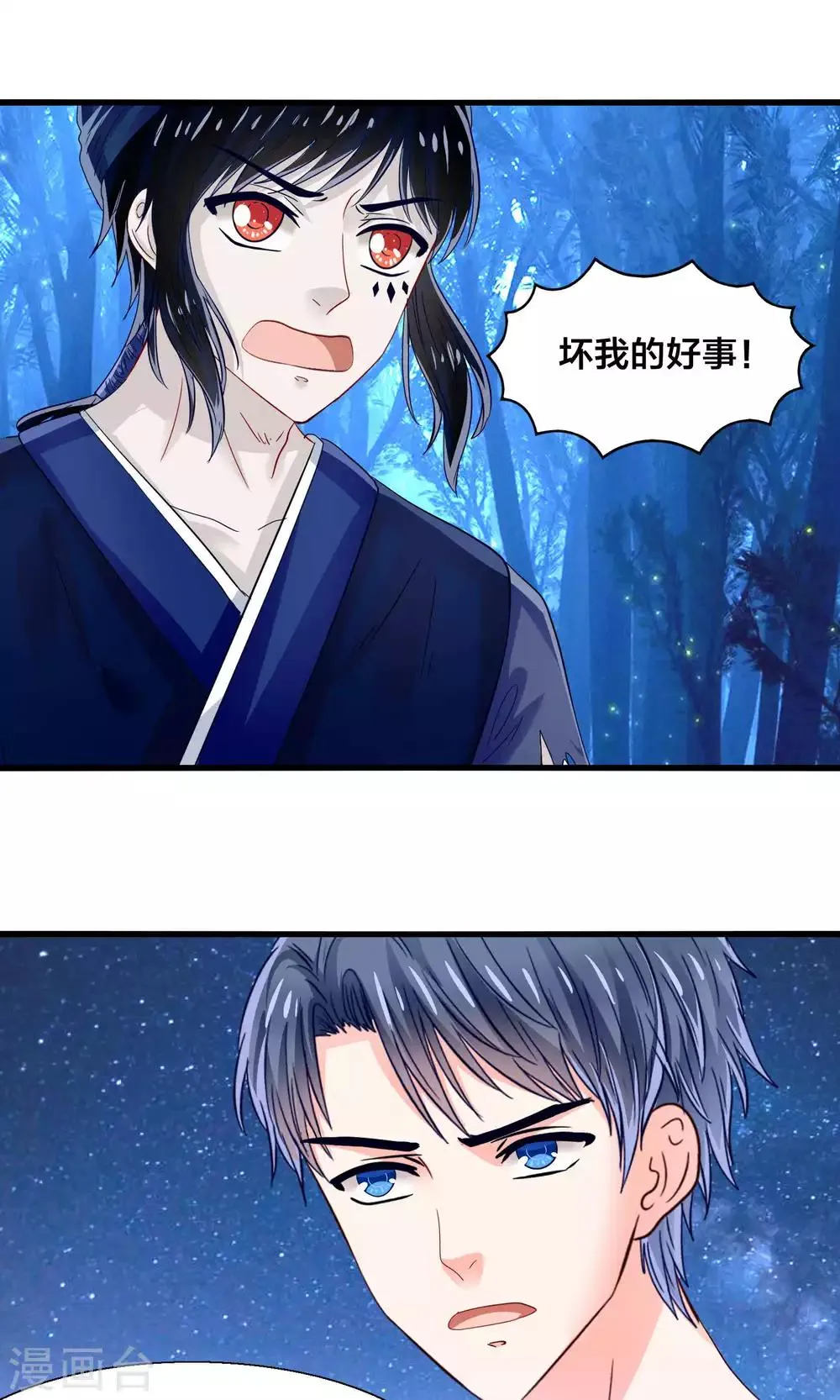 第42话 竟然是小浣熊 第5页
