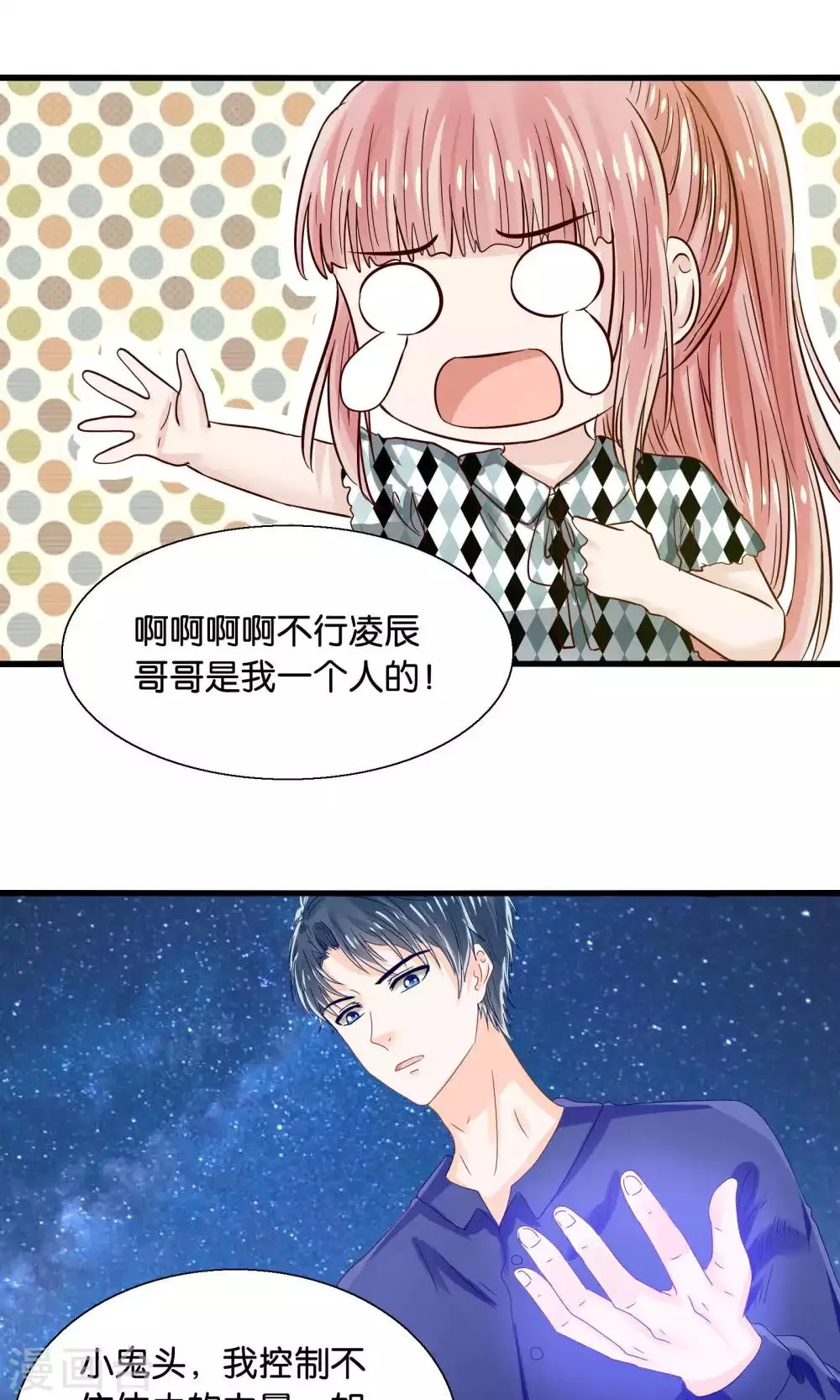 第42话 竟然是小浣熊 第10页