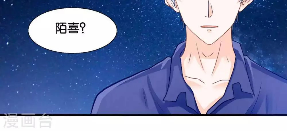 第43话 我被心爱的女人吃掉了 第18页