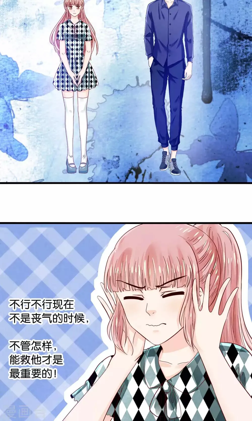 第44话 最熟悉的陌生人 第7页