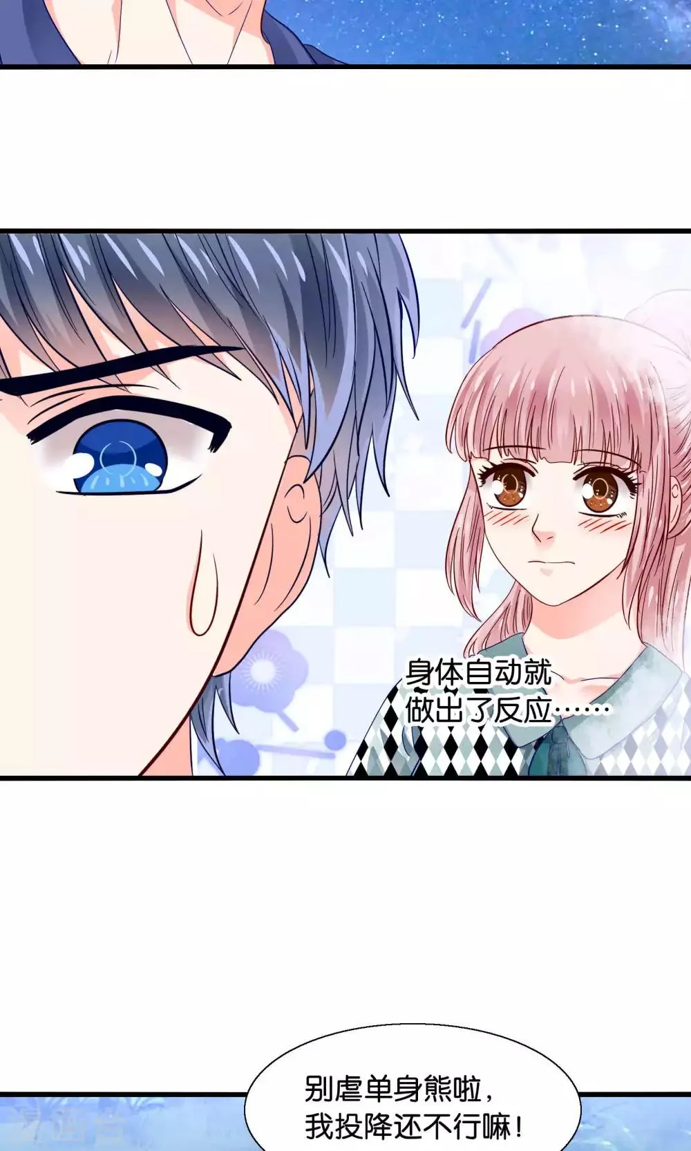 第44话 最熟悉的陌生人 第16页