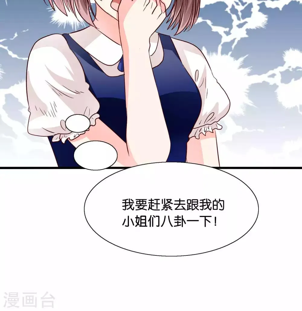 第44话 最熟悉的陌生人 第20页