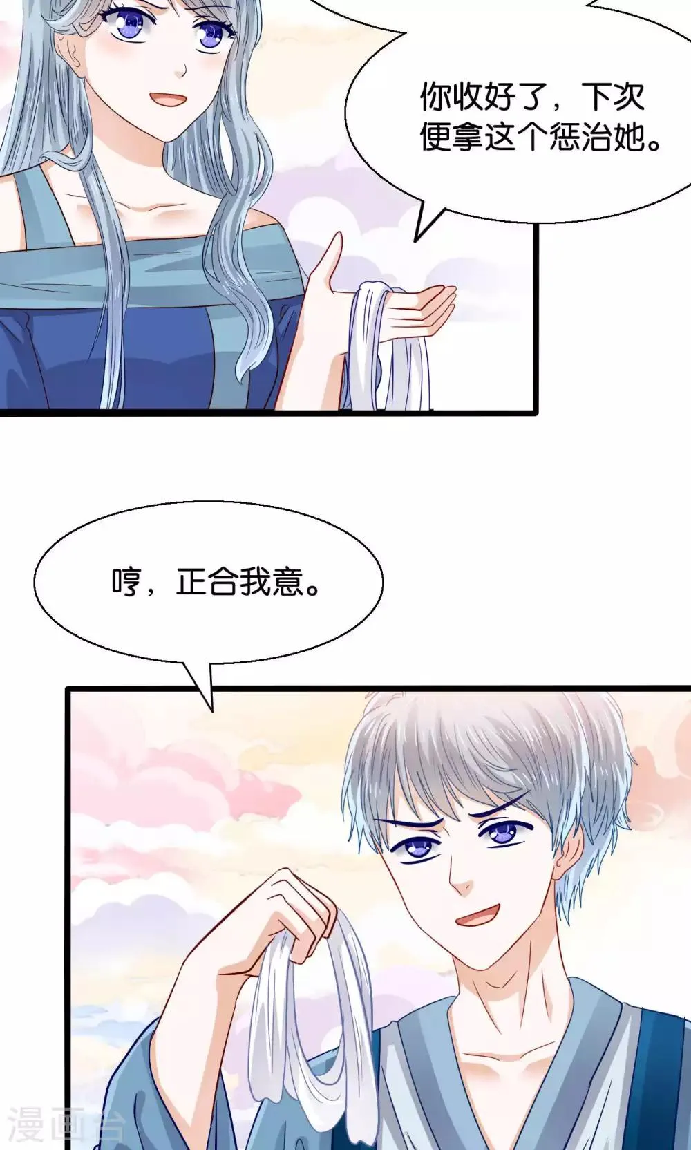 第45话 捆绑play？！ 第19页