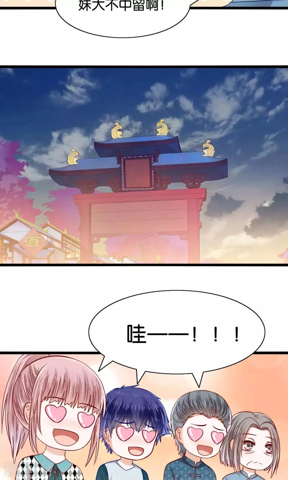 第45话 捆绑play？！ 第21页