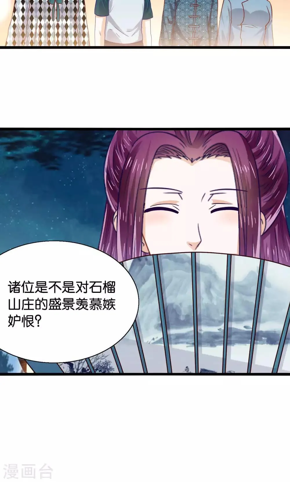第45话 捆绑play？！ 第22页