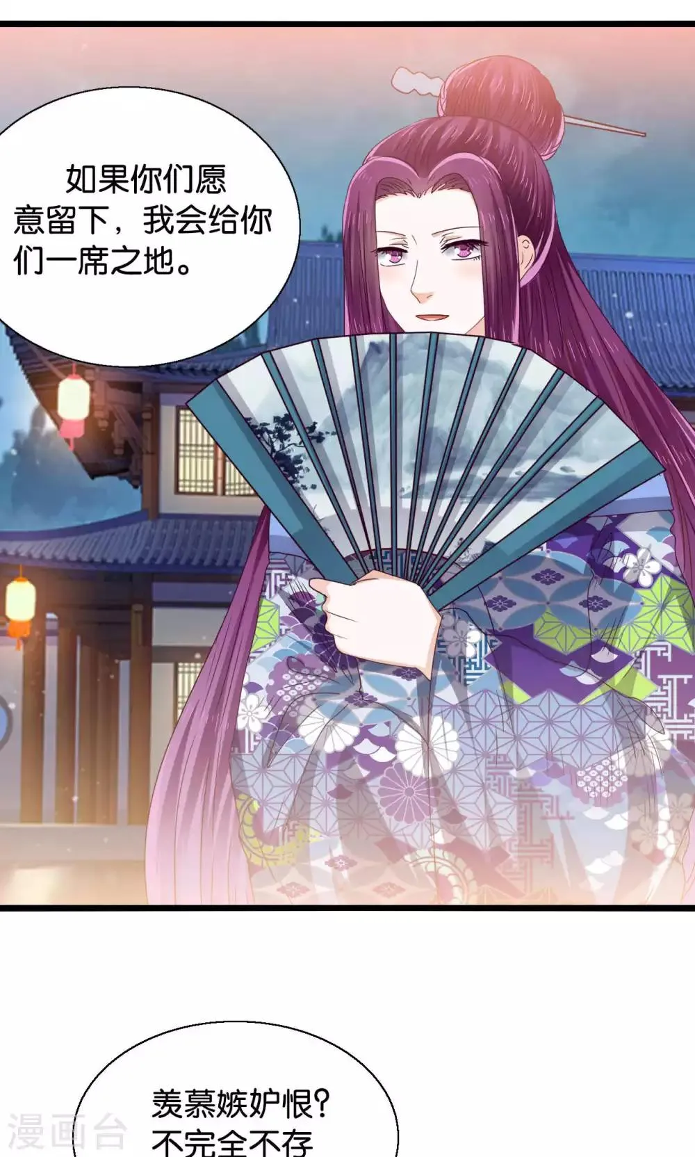 第45话 捆绑play？！ 第23页