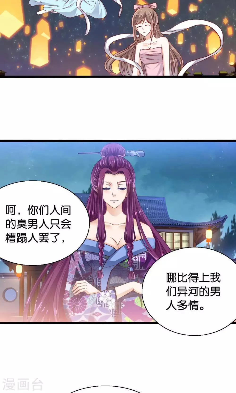 第45话 捆绑play？！ 第25页
